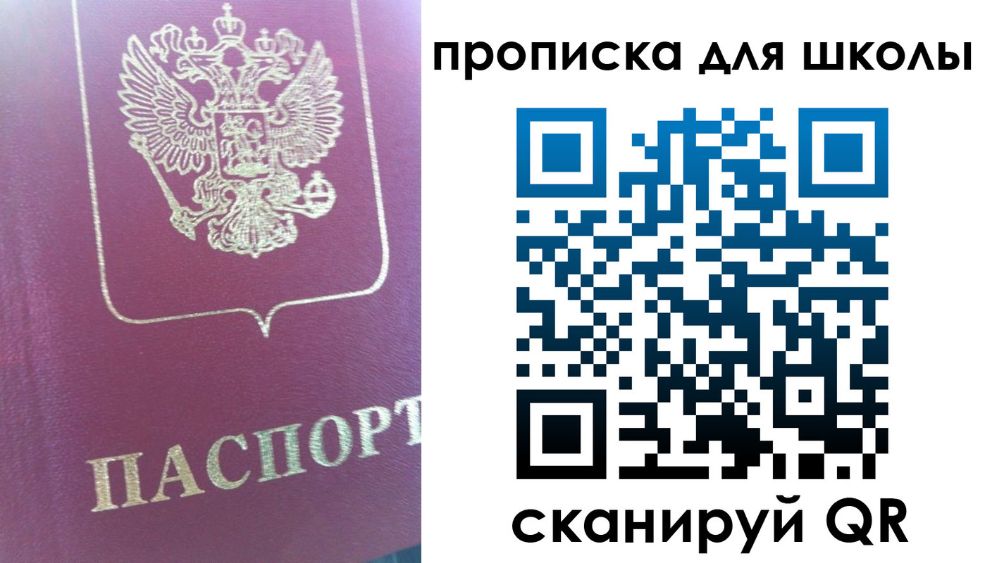 прописка законно в Сунже