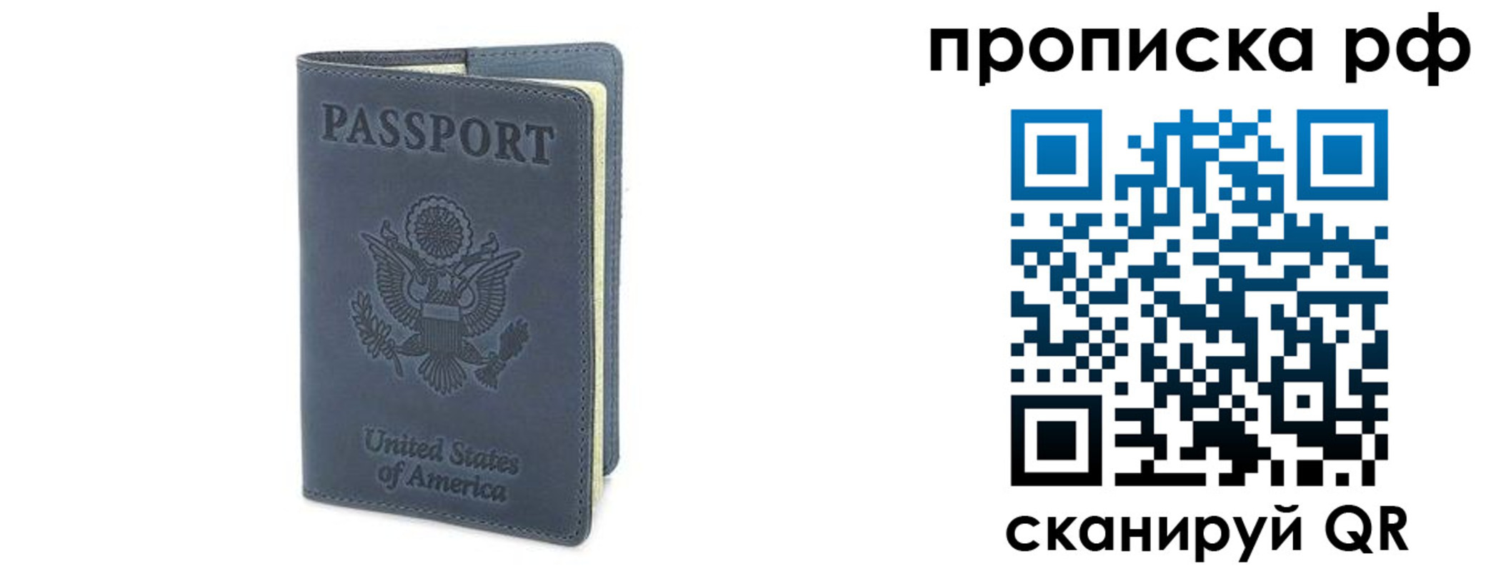 временная регистрация недорого в Сунже