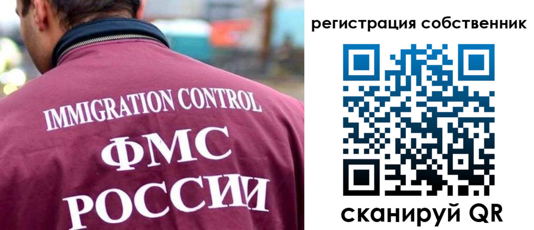 временная регистрация купить в Сунже