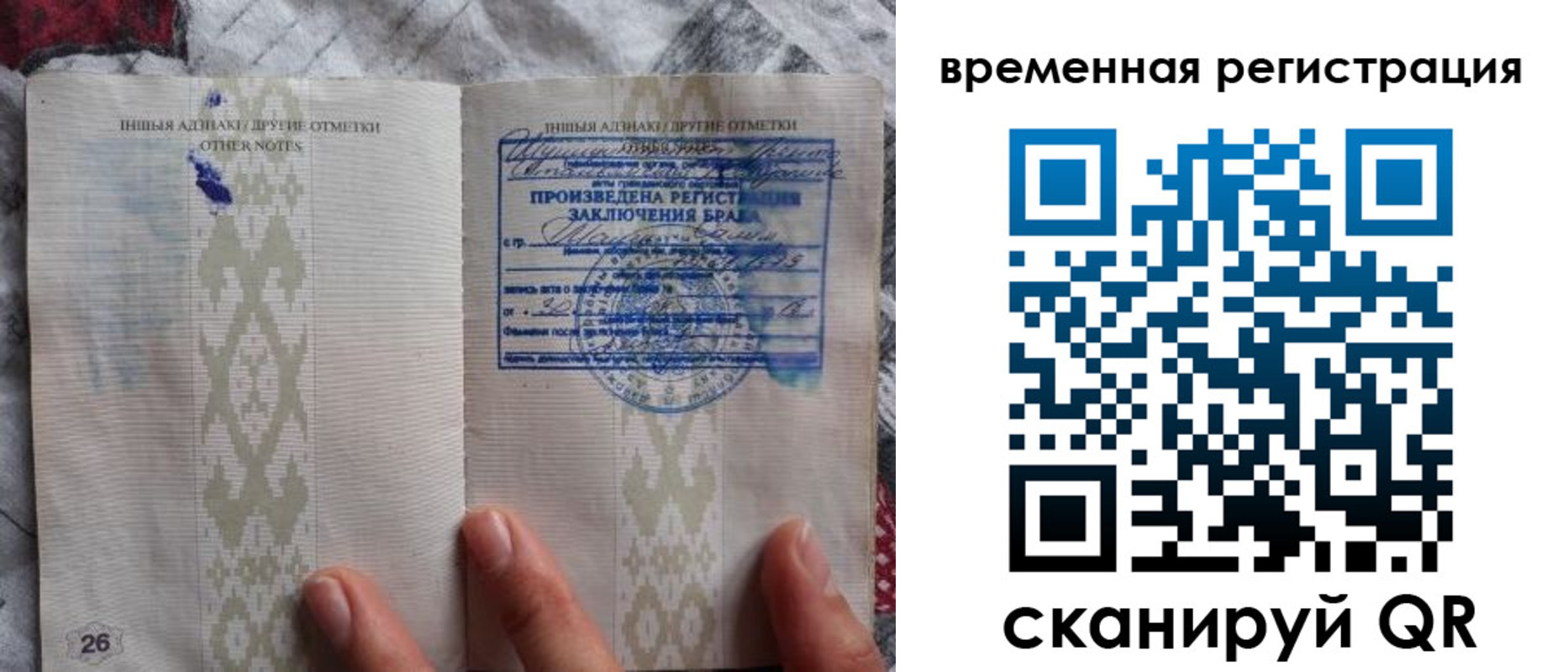 временная регистрация надежно в Сунже