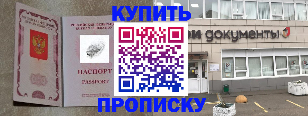 временная регистрация гарантия в Сунже