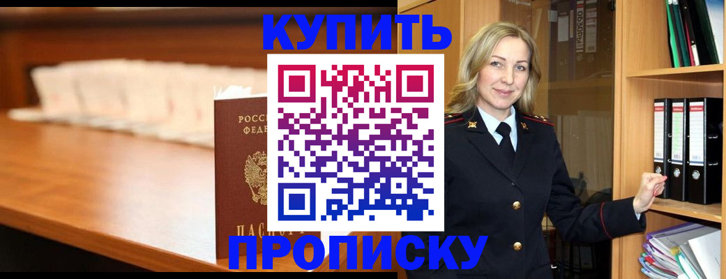 временная регистрация в квартире в Сунже