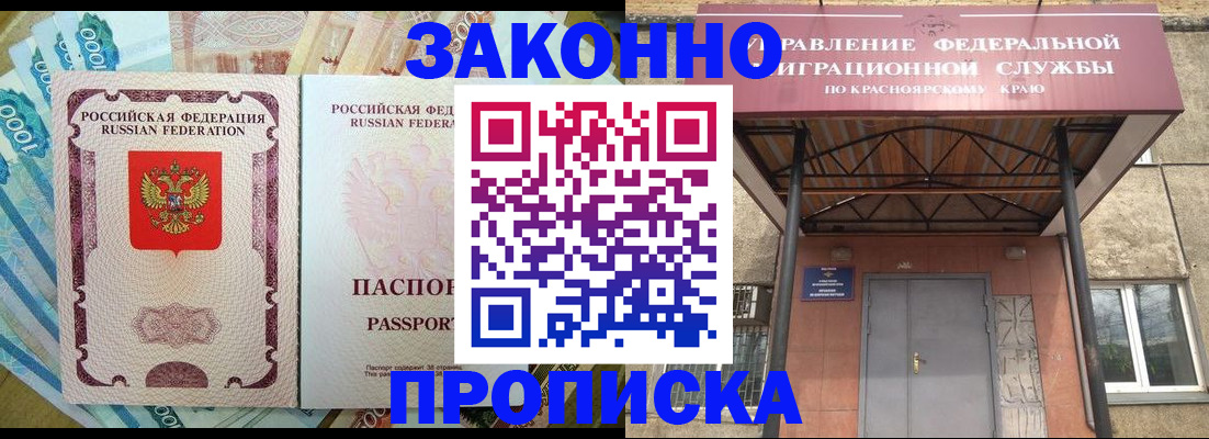 временная регистрация гарантия в Сунже